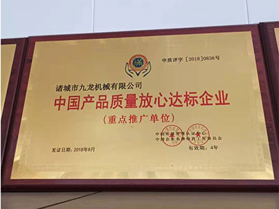 榮譽資質(zhì)