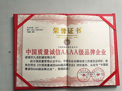 榮譽資質(zhì)