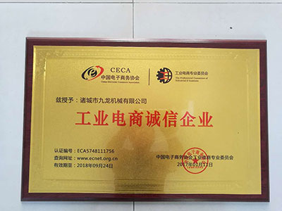 榮譽資質(zhì)